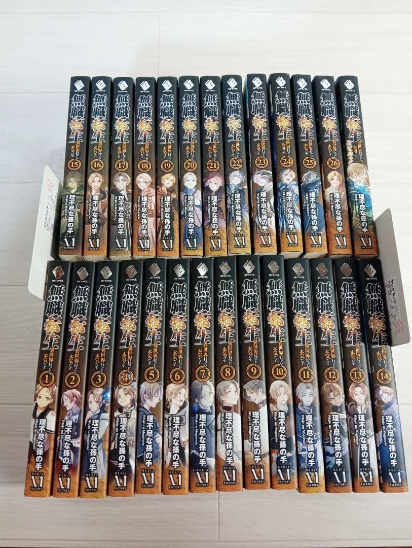 無職転生　〜異世界行ったら本気だす〜　全巻　スペシャルブック付き　完結