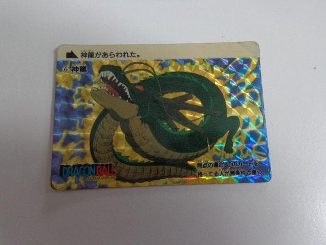【初版】ドラゴンボール 本弾 パート1 No.6 カードダス