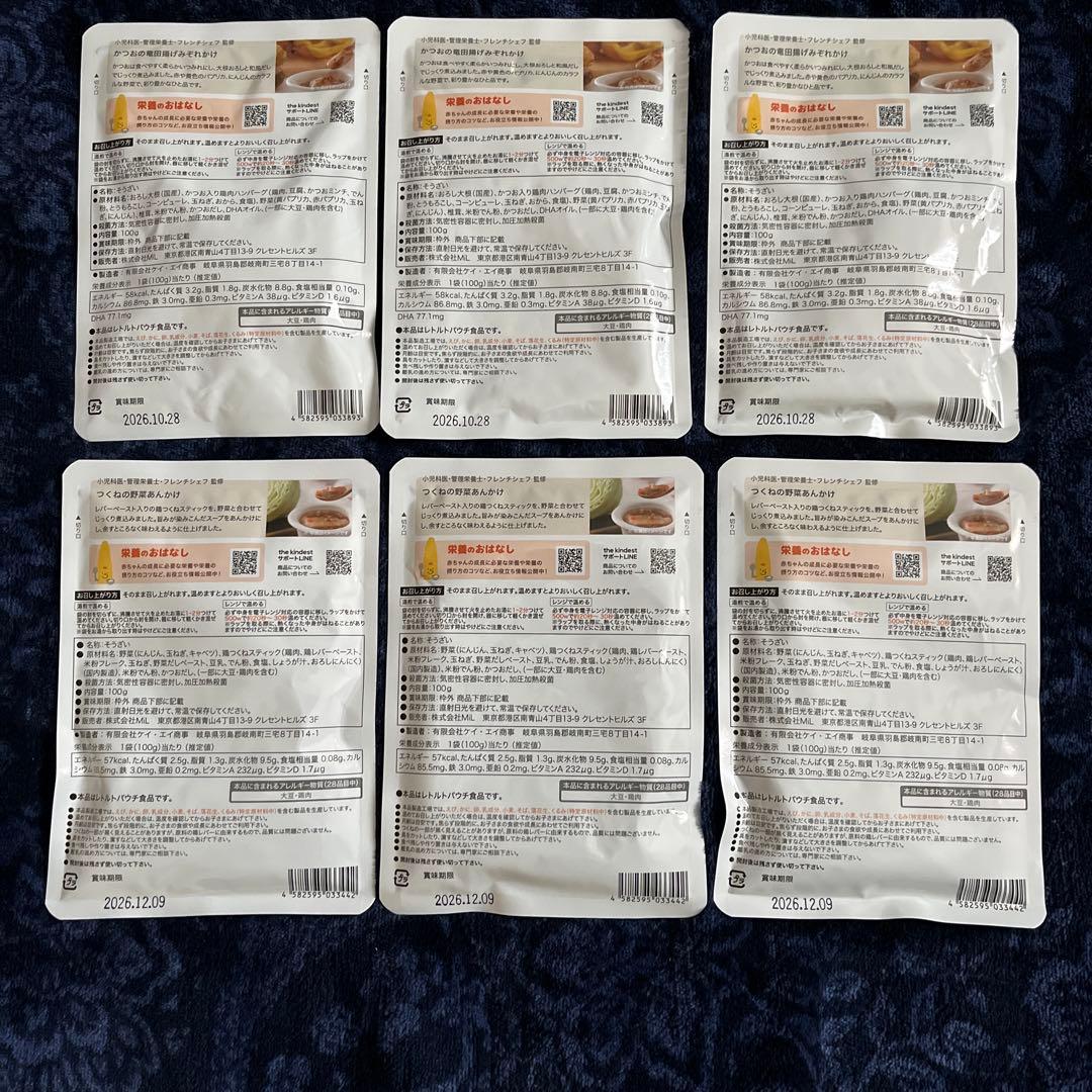 カインデスト 離乳食 20袋セット 9ヶ月から