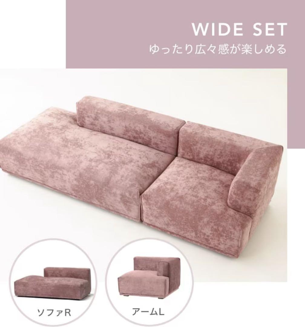 フランフラン　モダンソファ　ピンク②