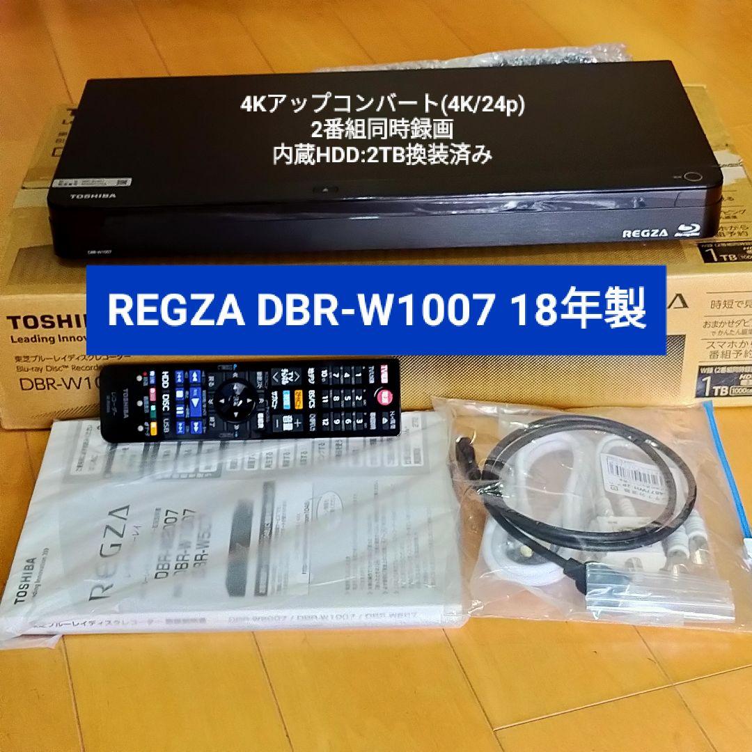 [換装品] REGZA DBR-W1007 ブルーレイレコーダー