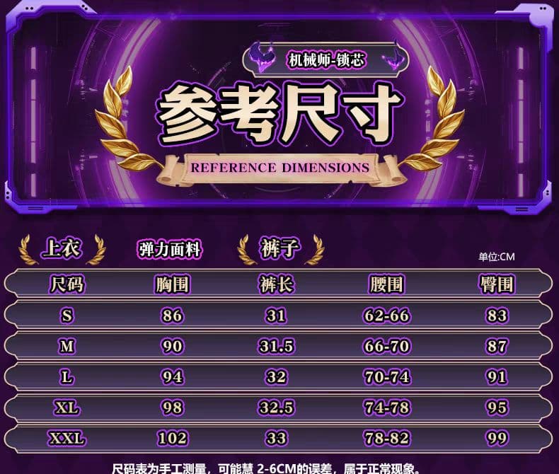 第五人格 トゥルース＆リーズニング 機械技師 鍵芯 雪霜坊製 コスプレ衣装セット