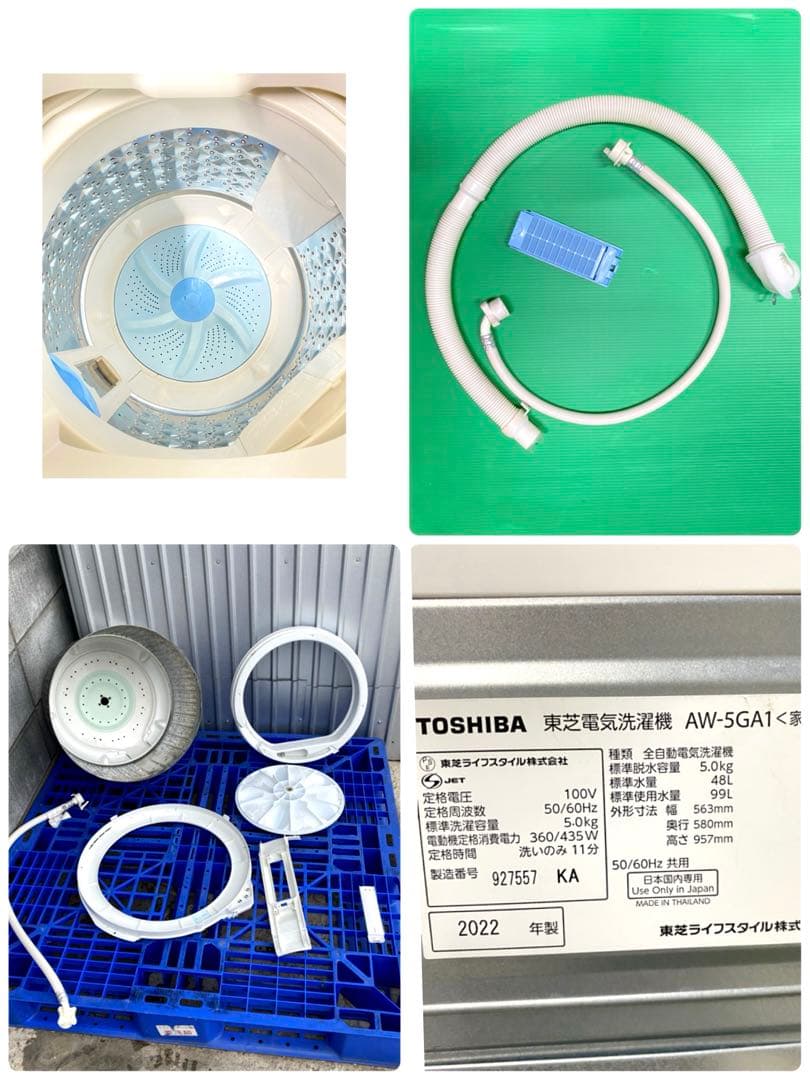 一人暮らしい3点セット