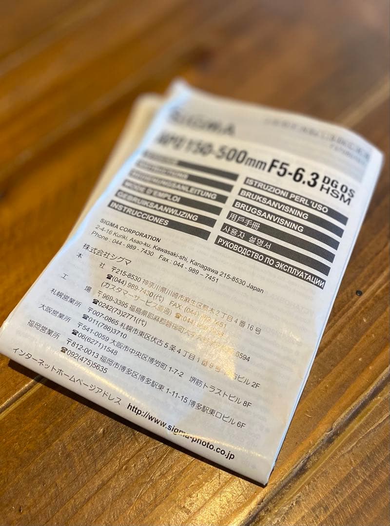 SIGMA シグマ150-500mm 1:5-6.3APO HSM キャノン用