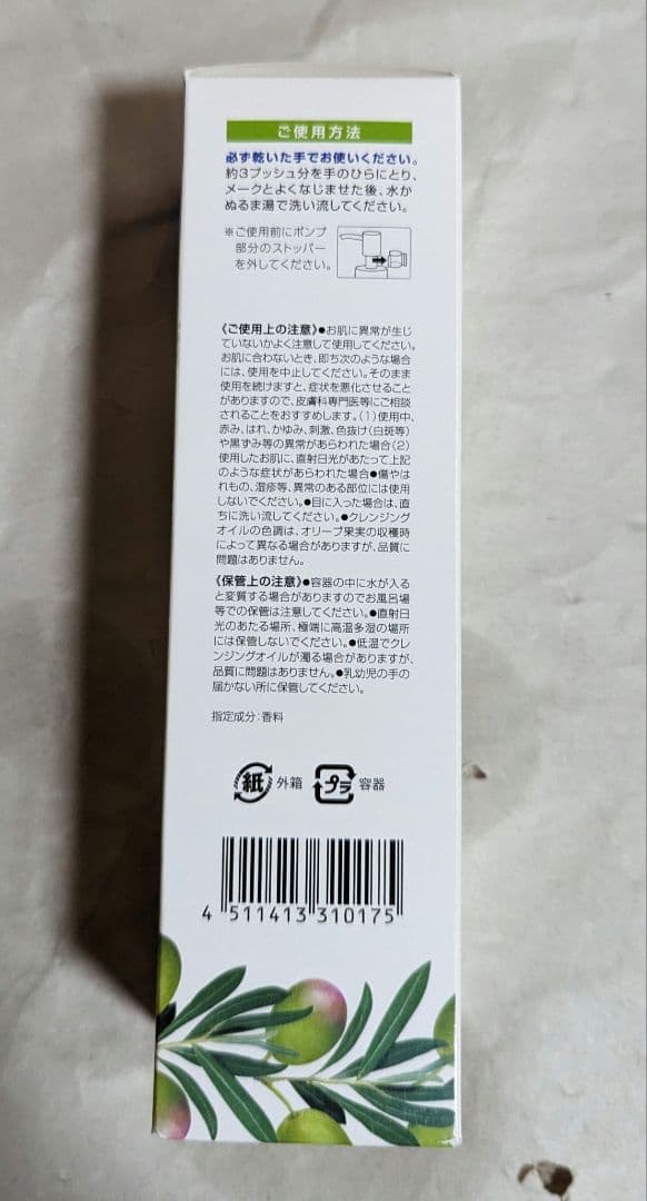 DHC 基礎化粧品5点