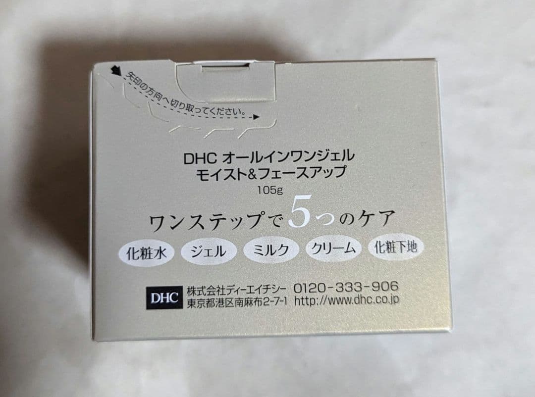 DHC 基礎化粧品5点