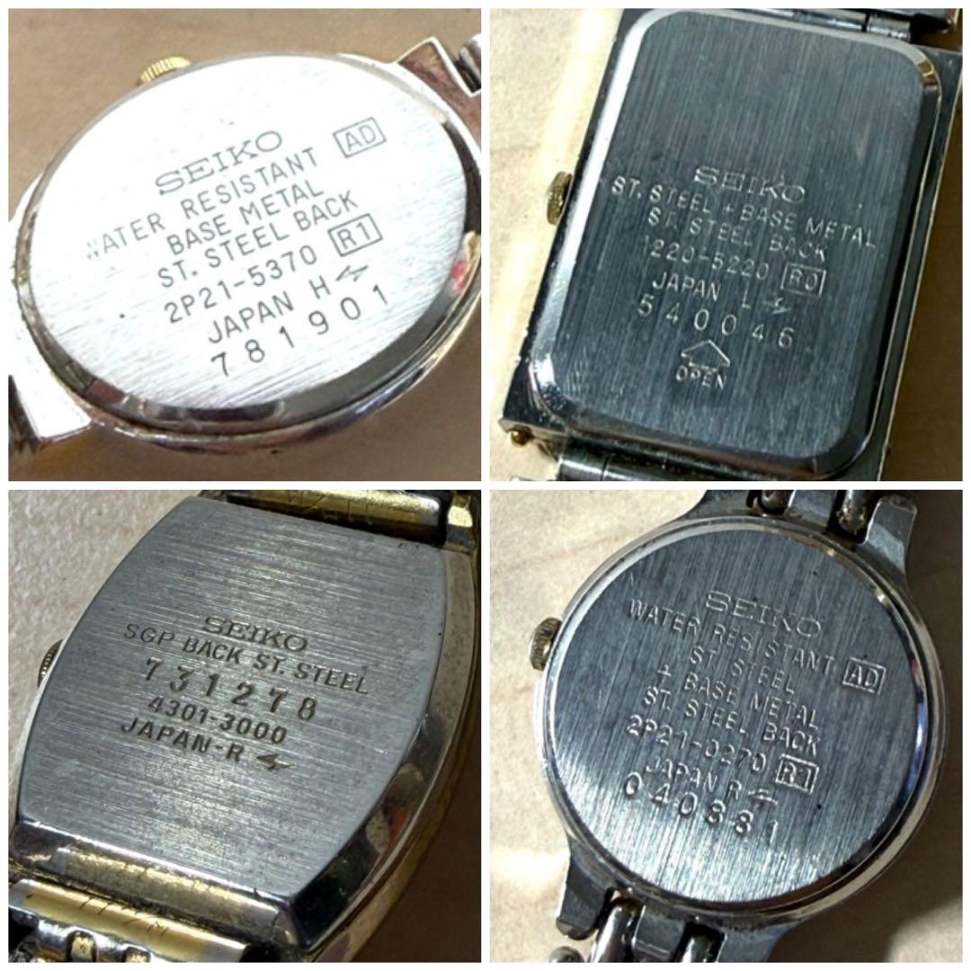 SEIKO セイコー アルバ レディース 時計 まとめ 81本