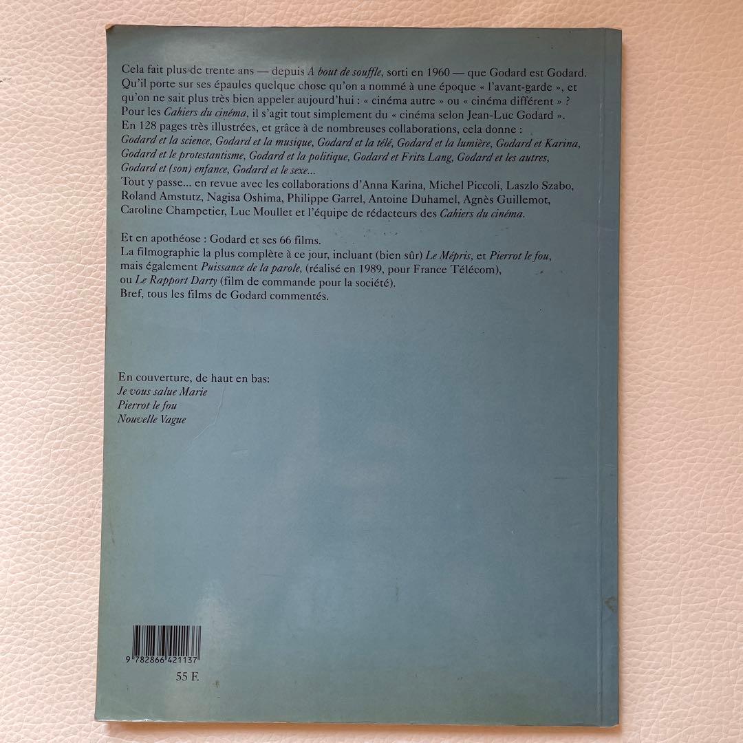 カイエ・デュ・シネマ別冊ゴダール特集