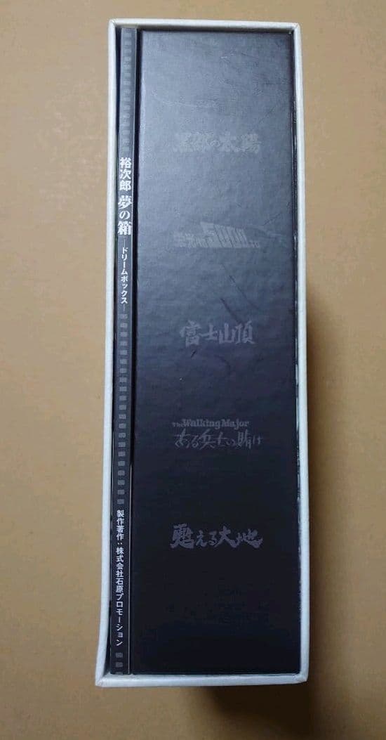 石原裕次郎　夢の箱　ドリームボックス