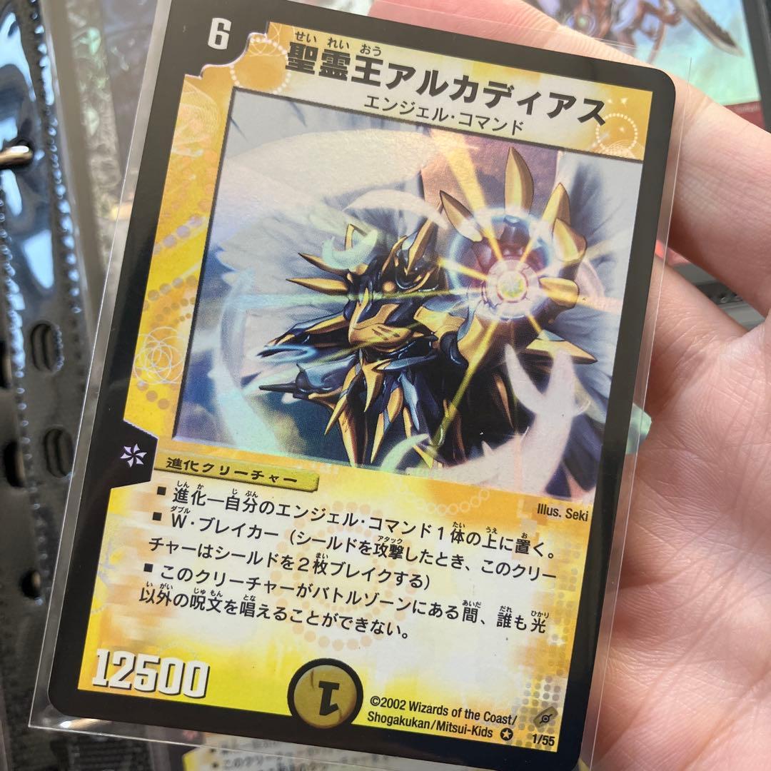 デュエマ　確認用　続き⑦