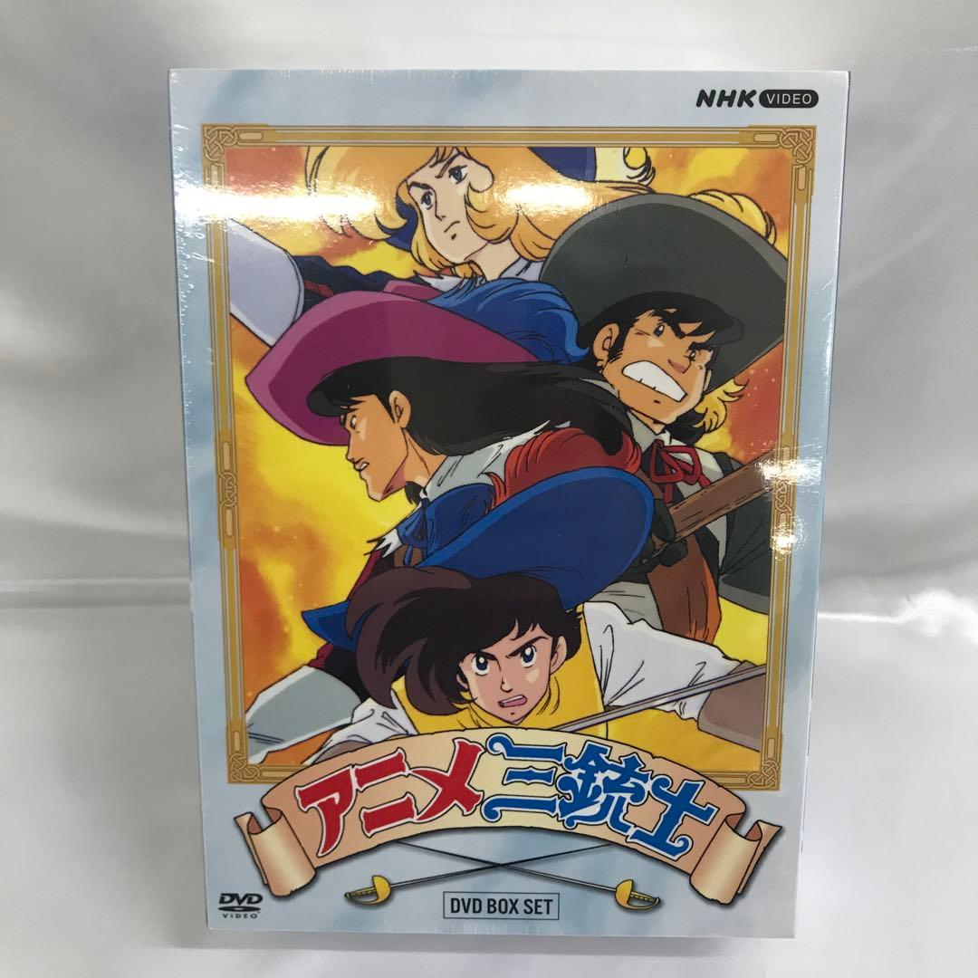 アニメ三銃士 DVD BOX SET