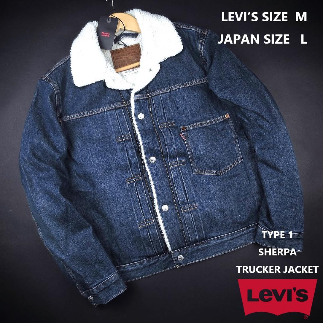 Levi’s TYPE1 SHERPA TRUCKER JACKET M