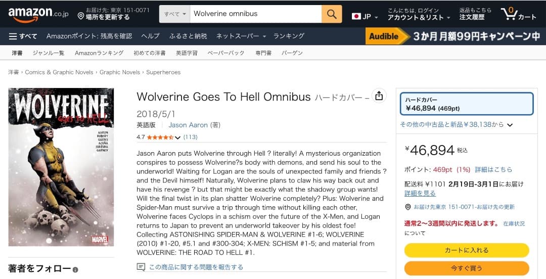 Wolverine goes to Hell Omnibus アメコミ