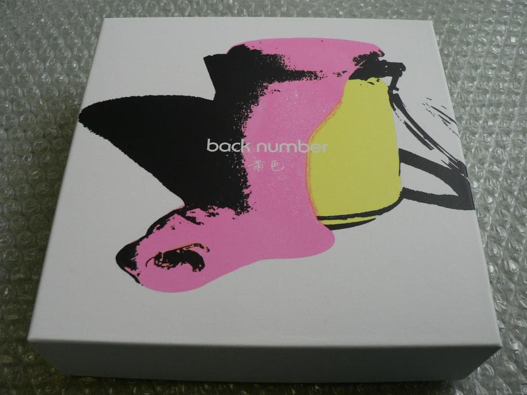 ファンクラブFC限定盤【CD+2DVD+写真集】『黄色』back number