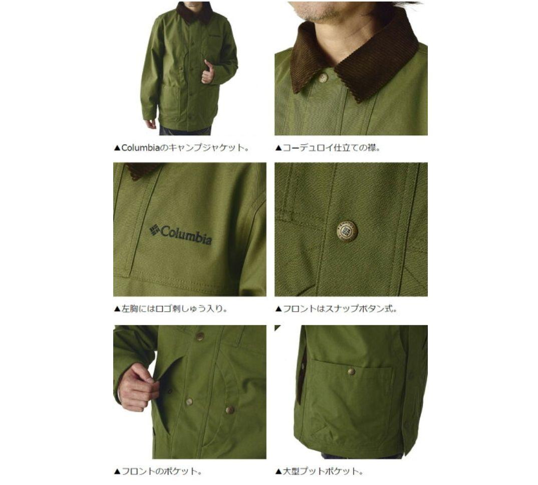 Columbia コロンビアツキャノンアイルIIジャケットカーキМサイズ