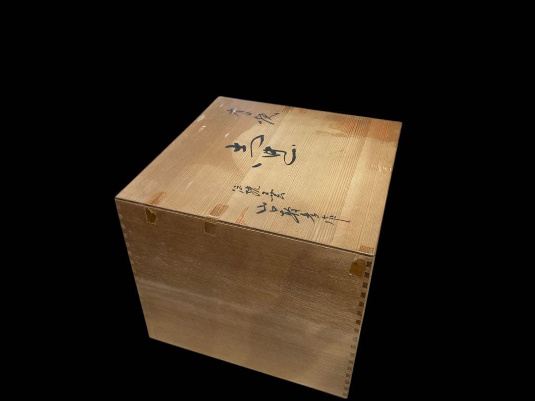 す*う様 有田焼 山口幹彦 壷 壺 飾り壺 幹彦作 伝統工芸 古美術 骨董