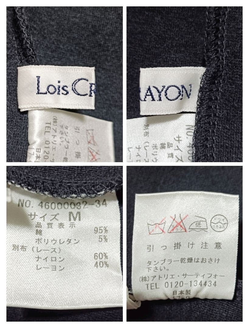 ​Lois CRAYON ナポレオンジャケット レースアップ 編み上げ 黒 M