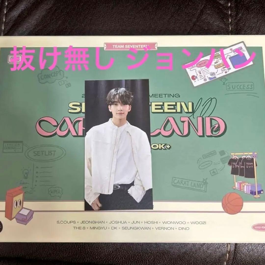 SEVENTEEN CARTLAND 抜け無しジョンハン