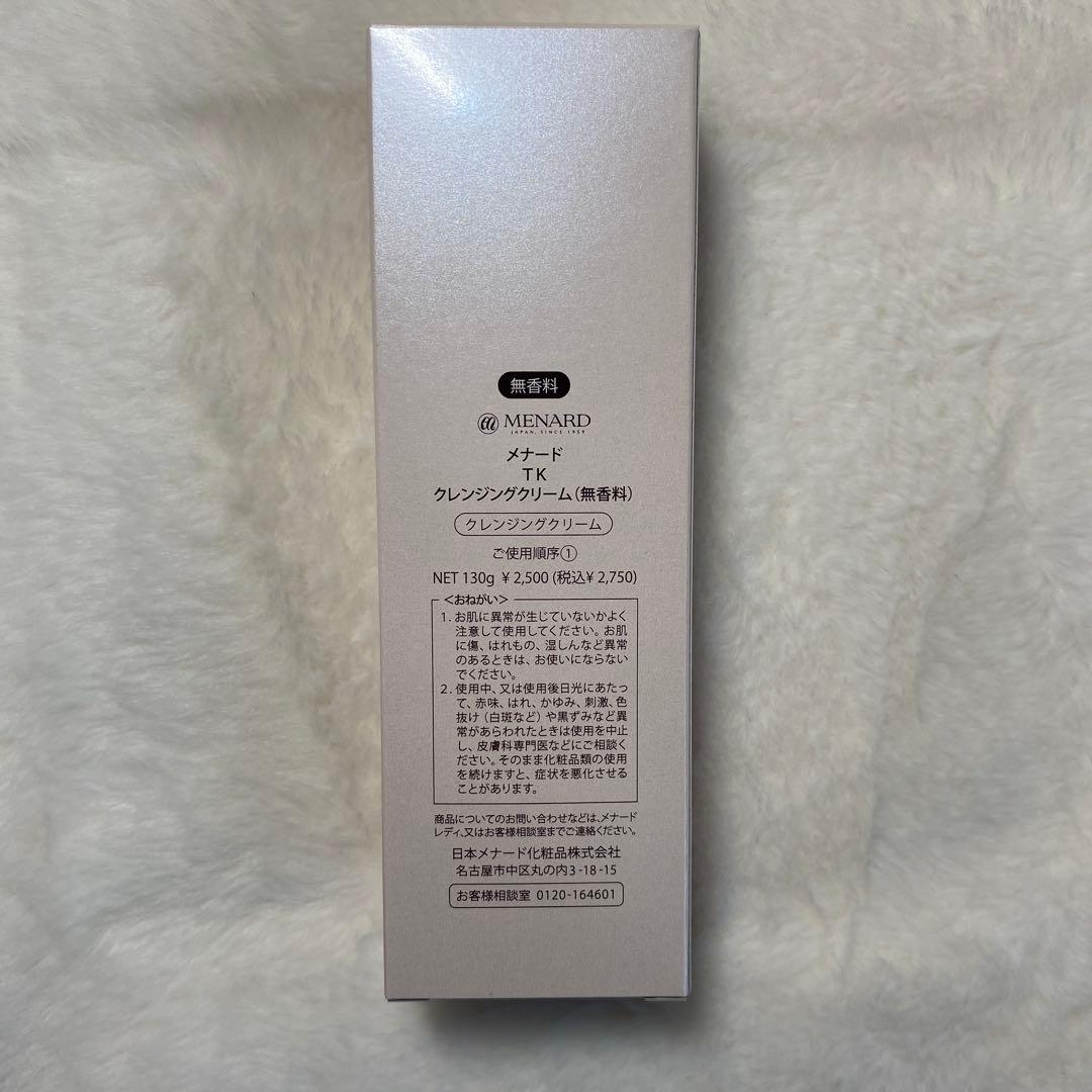 【新品未開封】MENARD メナード TK 4点セット