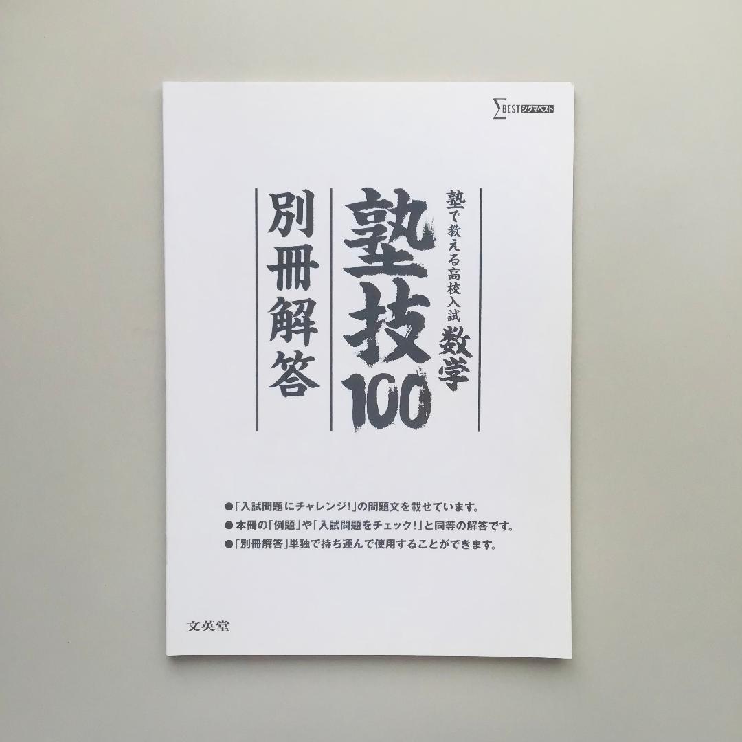高校への数学など 8冊セット