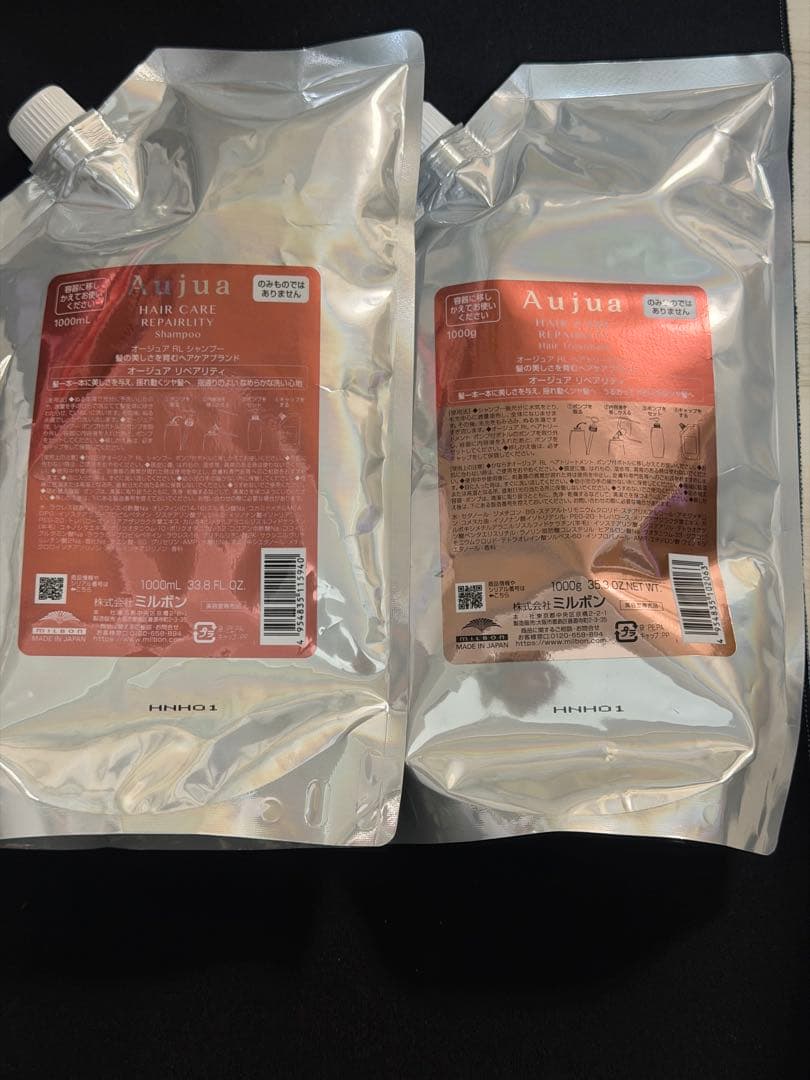 ミルボン オージュア リペアリティ シャンプー&トリートメント 開封済
