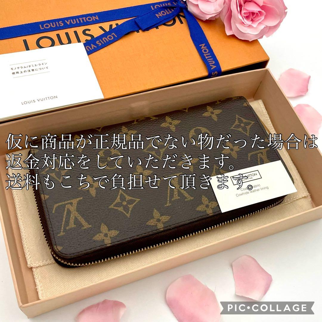 ルイヴィトン　ジッピーウォレット　モノグラム　ラウンドファスナー　長財布