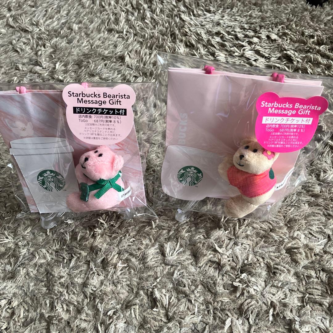 ベアリスタ　メッセージ　ギフト　スタバ　スターバックス　Starbucks