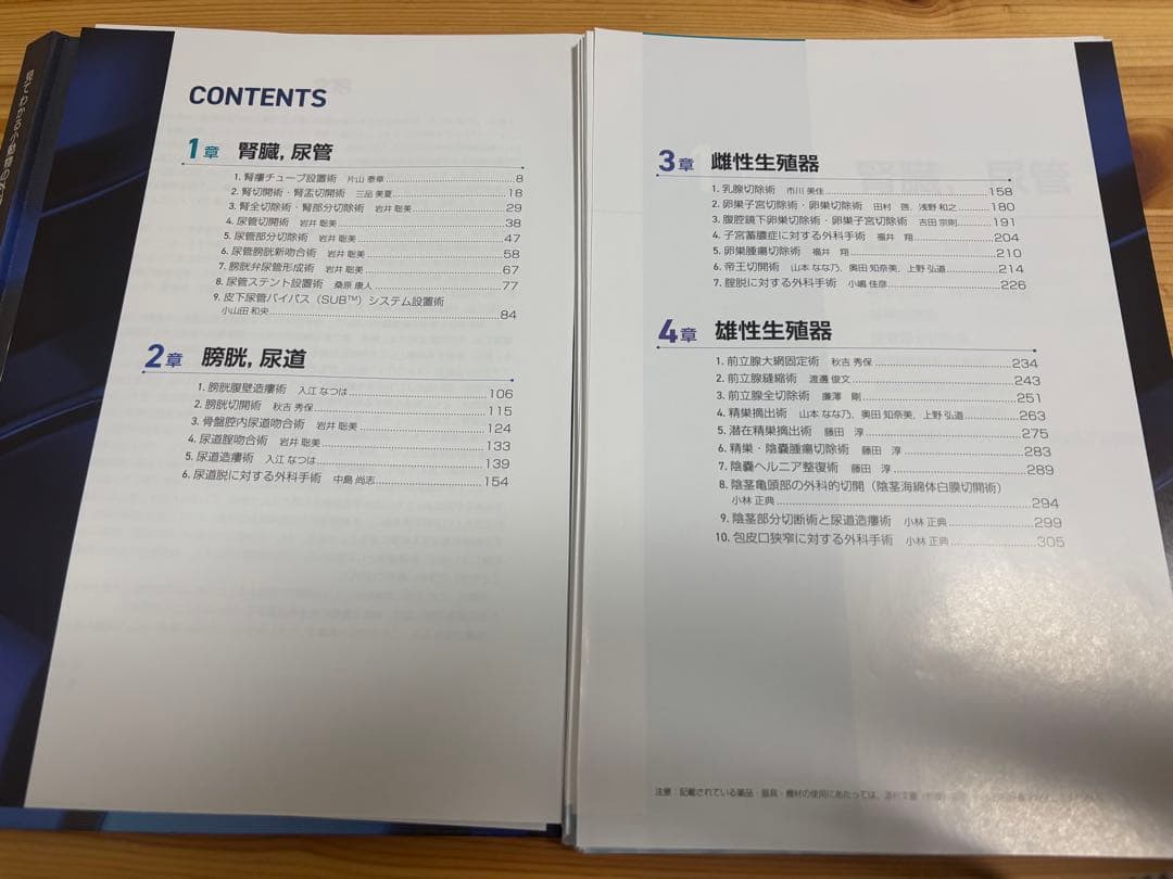 【裁断済み】SURGEON BOOKS 見てわかる小動物の外科手技1-4