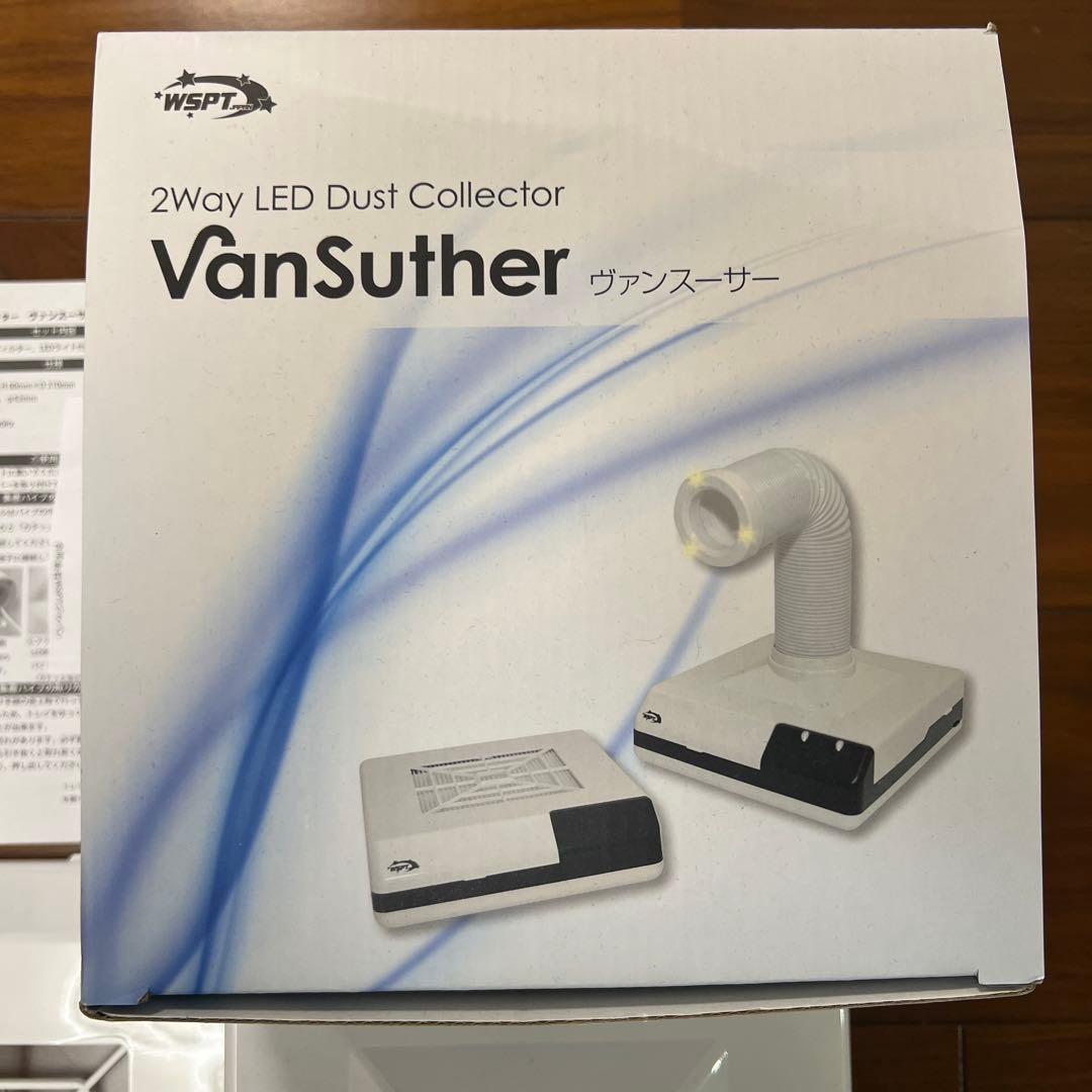 ダストコレクター　ヴァンスーサー