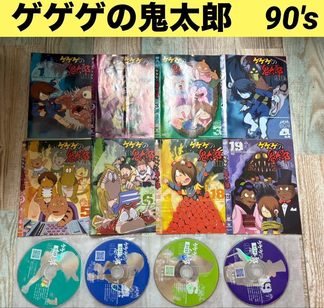 ゲゲゲの鬼太郎90s 4期 アニメ DVD 8枚セット