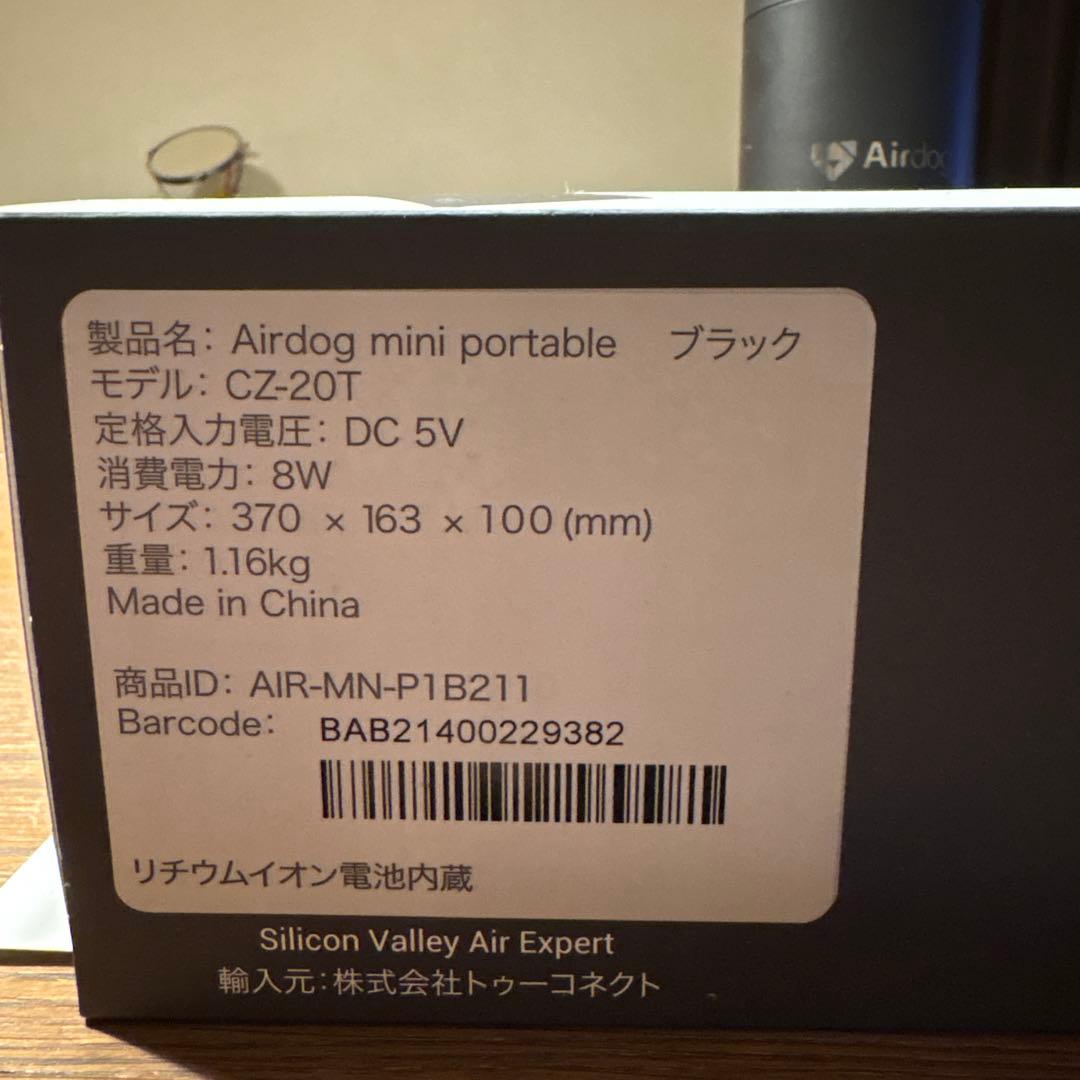 Airdog mini portable 空気清浄機 CZ-20T ブラック