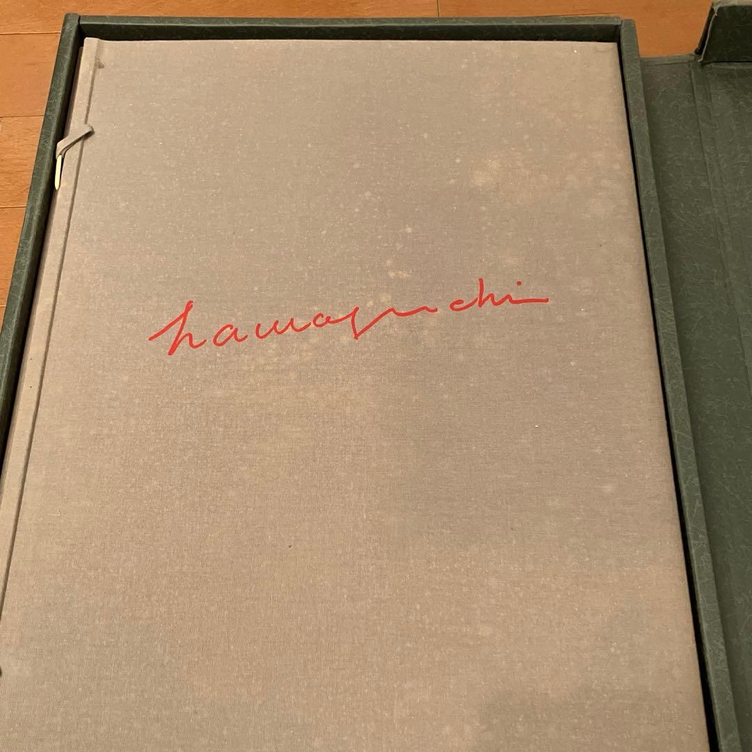 浜口陽三 銅版画 画集