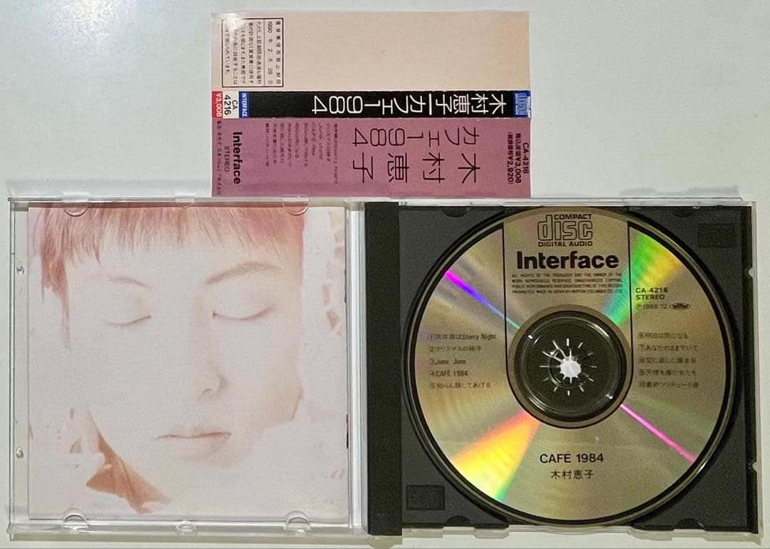 【廃盤】木村恵子オリジナルアルバム全4枚