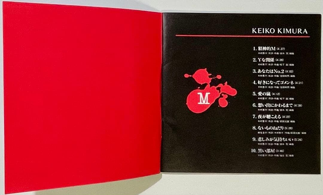 【廃盤】木村恵子オリジナルアルバム全4枚