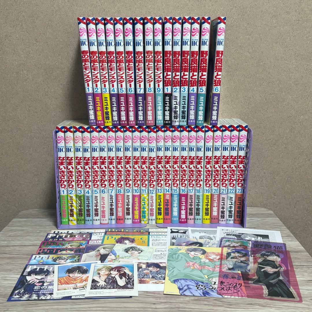 なまいきざかり　野良猫と狼　春の嵐とモンスター　ミユキ蜜蜂　38巻特典多数セット