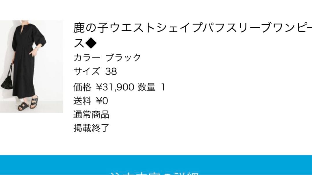 ヴェルメイユパーイエナ　IENA ウエストシェイプパフスリーブワンピース 38黒