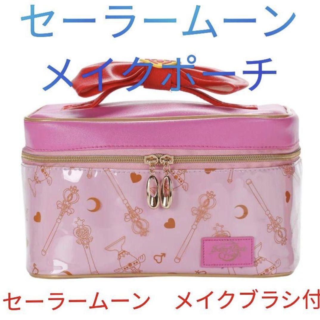 未使用　セーラームーン　バニティ　セット