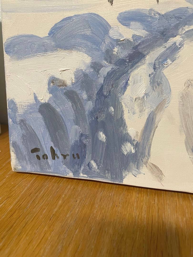 竹内徹　『白馬五竜への道』　絵画　油彩画　サイン　F8 油絵