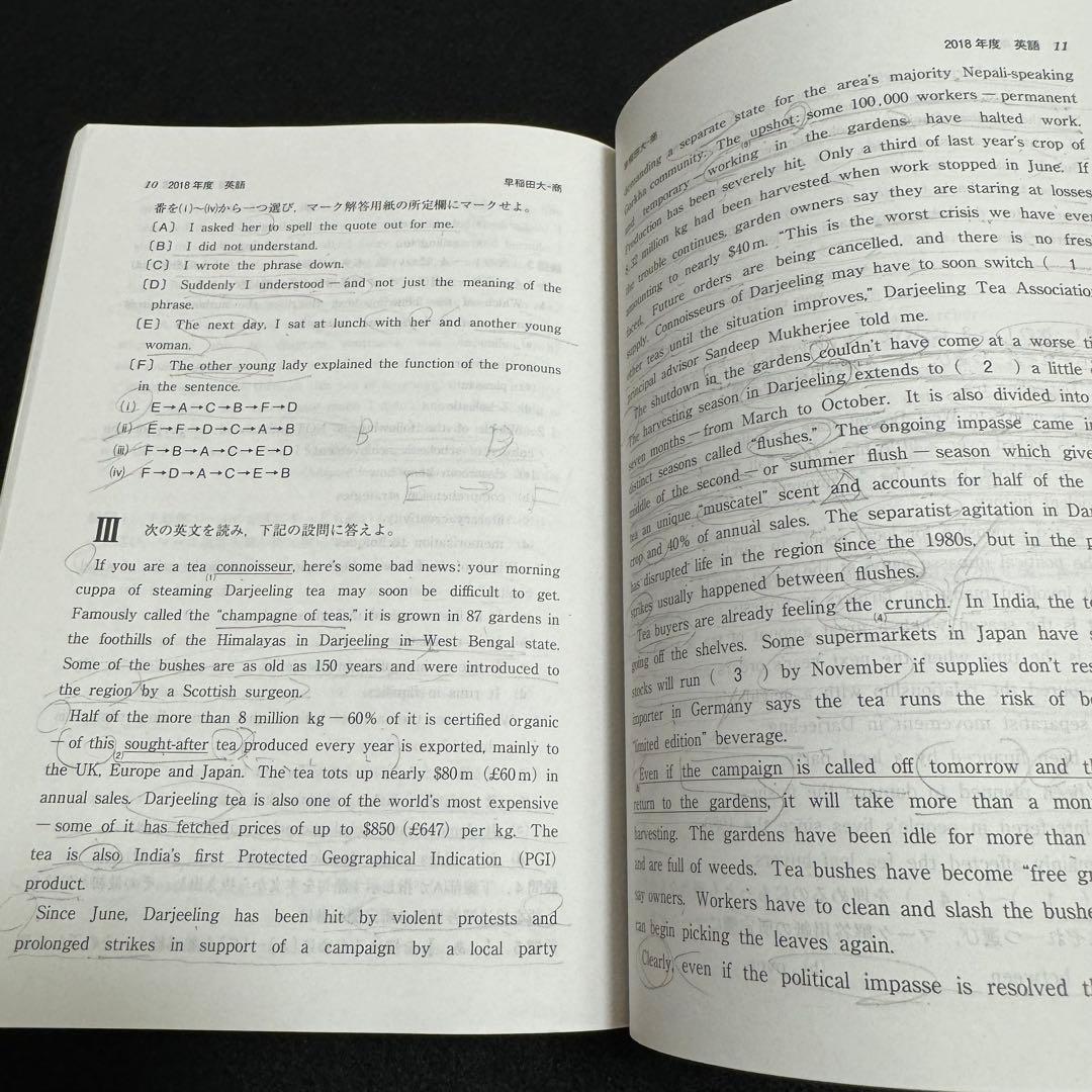 赤本　早稲田大学　商学部　1994年～2022年　29年分