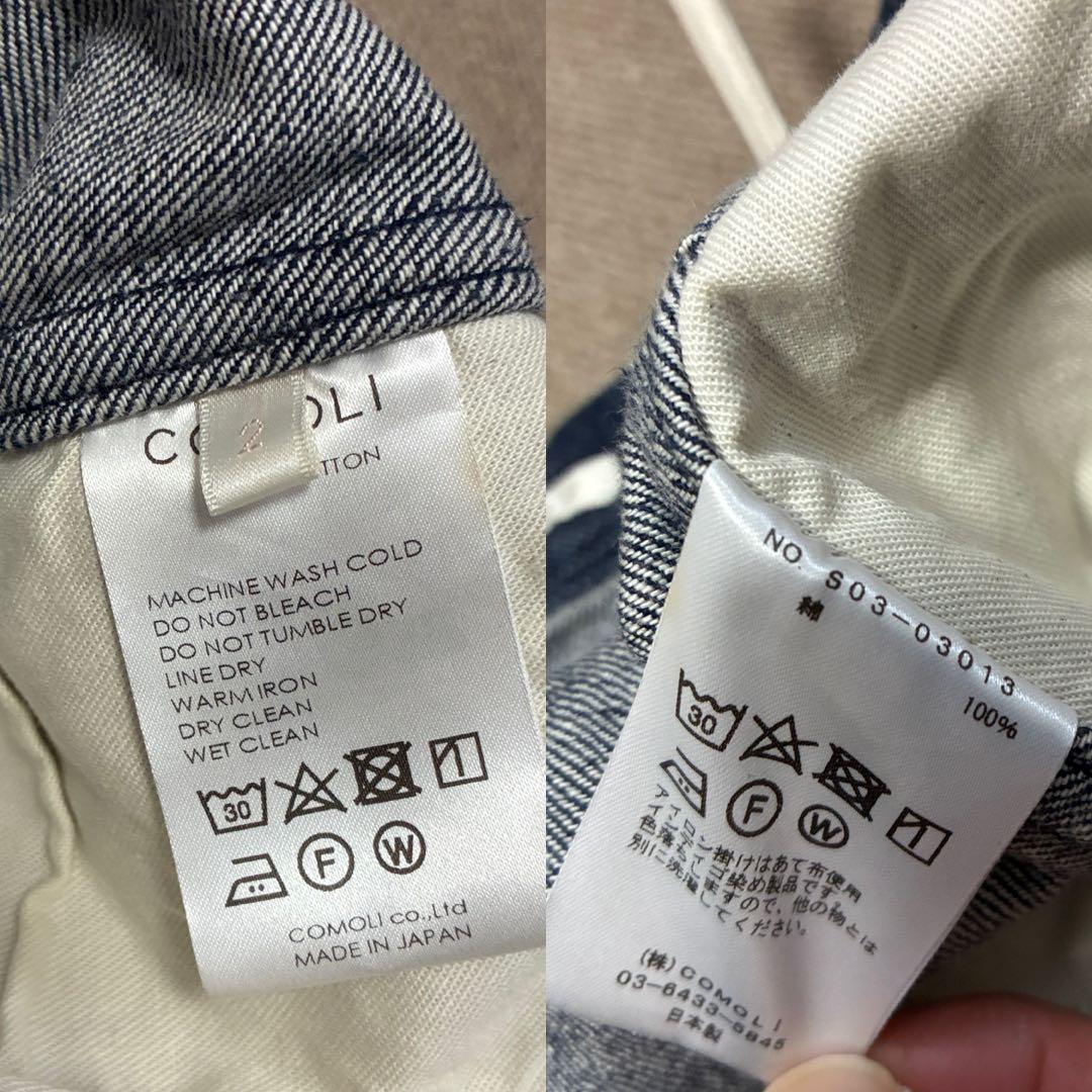 値下げ依頼 COMOLI デニムジャケット 3 パンツ 2 セットアップ