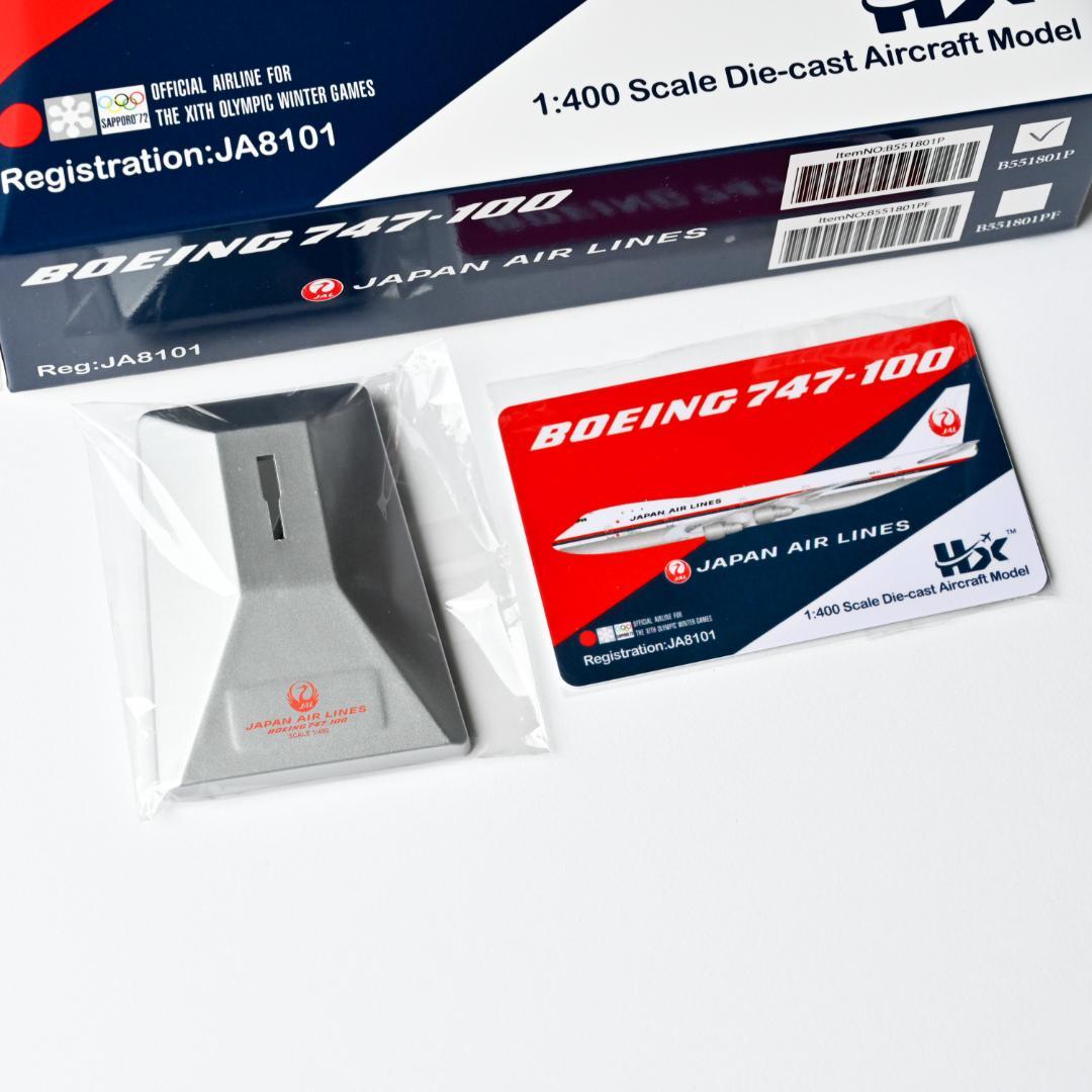 JAL 日本航空 B747-100 旧鶴丸 JA8101 HX 1/400