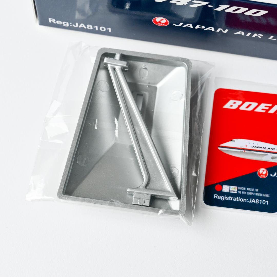 JAL 日本航空 B747-100 旧鶴丸 JA8101 HX 1/400