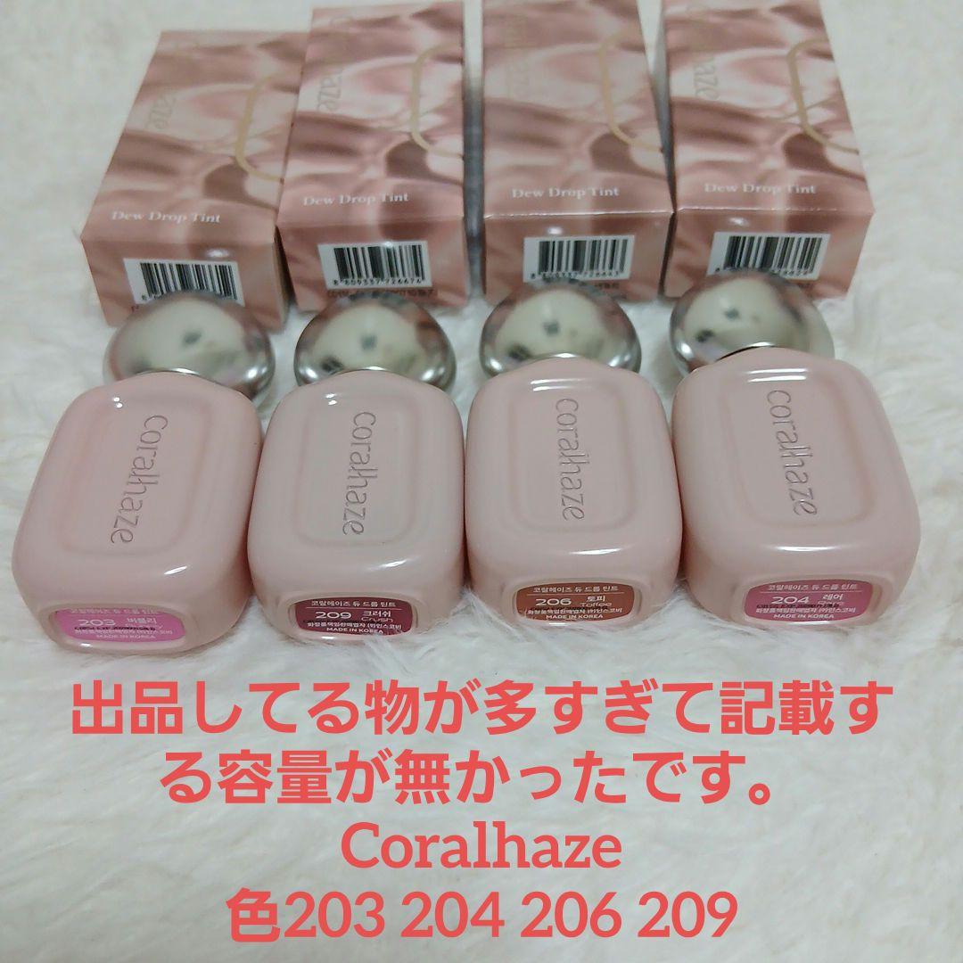 P*様 新品 RMK リクイドファンデーション CHANEL Lilybyred