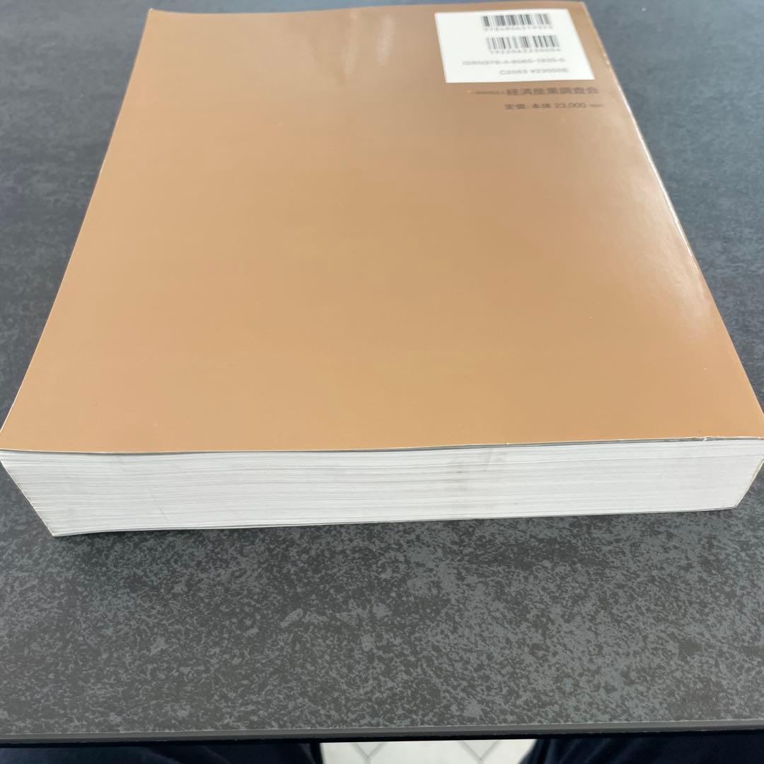 現行輸入制度一覧 : 商品別輸入制度 輸入税率(基本・協定・暫定・特恵) 統計…