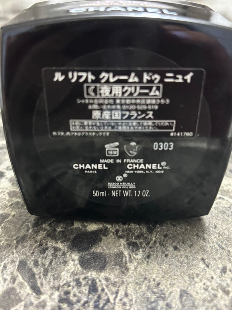 シャネル　ルリフトクレームドゥニュイ