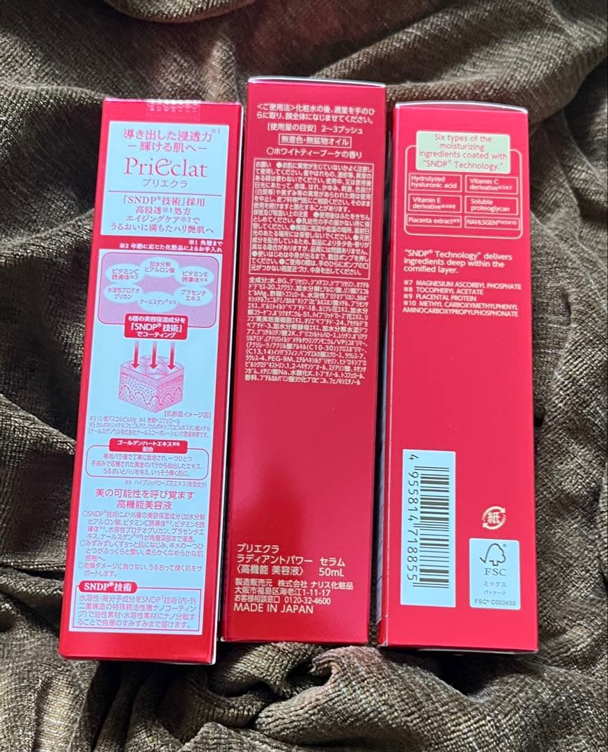 Priéclat Radiant power serum 3本セット　プリエクラ