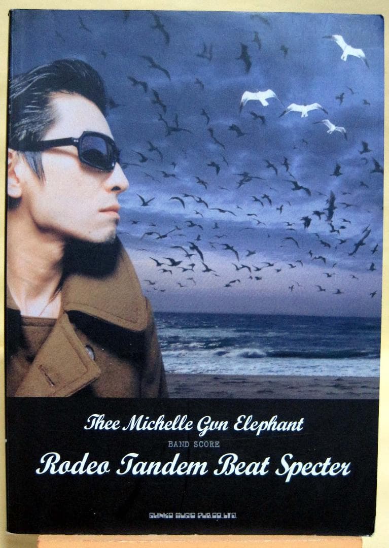 ミッシェルガンエレファント ロデオタンデムビートスペクター バンドスコア 初版