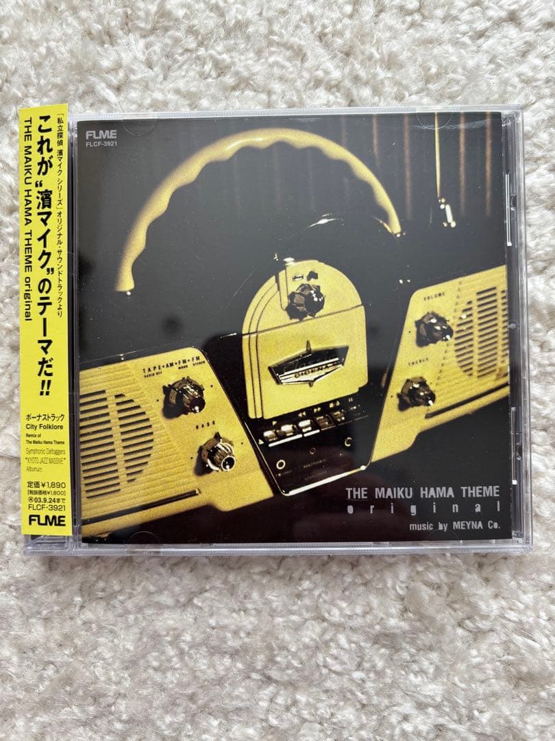 私立探偵 濱マイク　シリーズ　セット