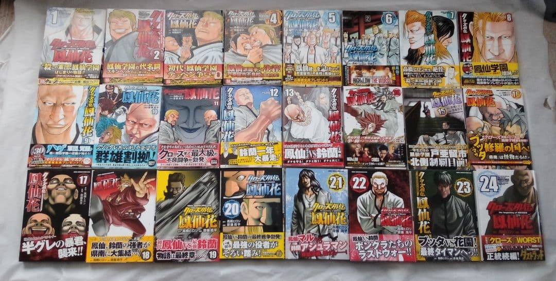 「クローズ外伝 鳳仙花 the beginning of HOUSEN 」全巻