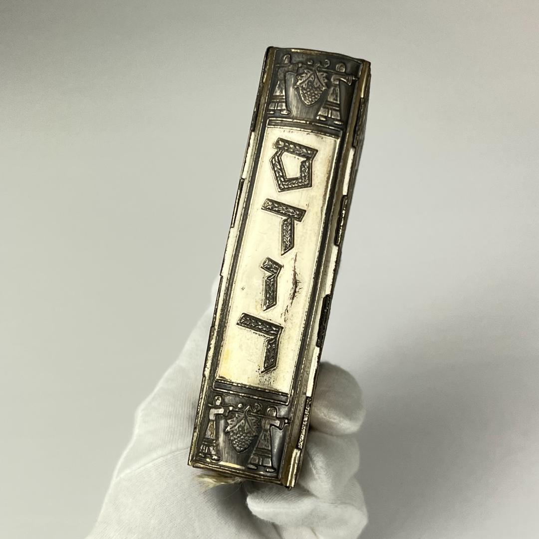 イスラエル 祈祷書 AVODAT